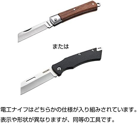 HOZAN 第一種電気工事士技能試験用工具セット