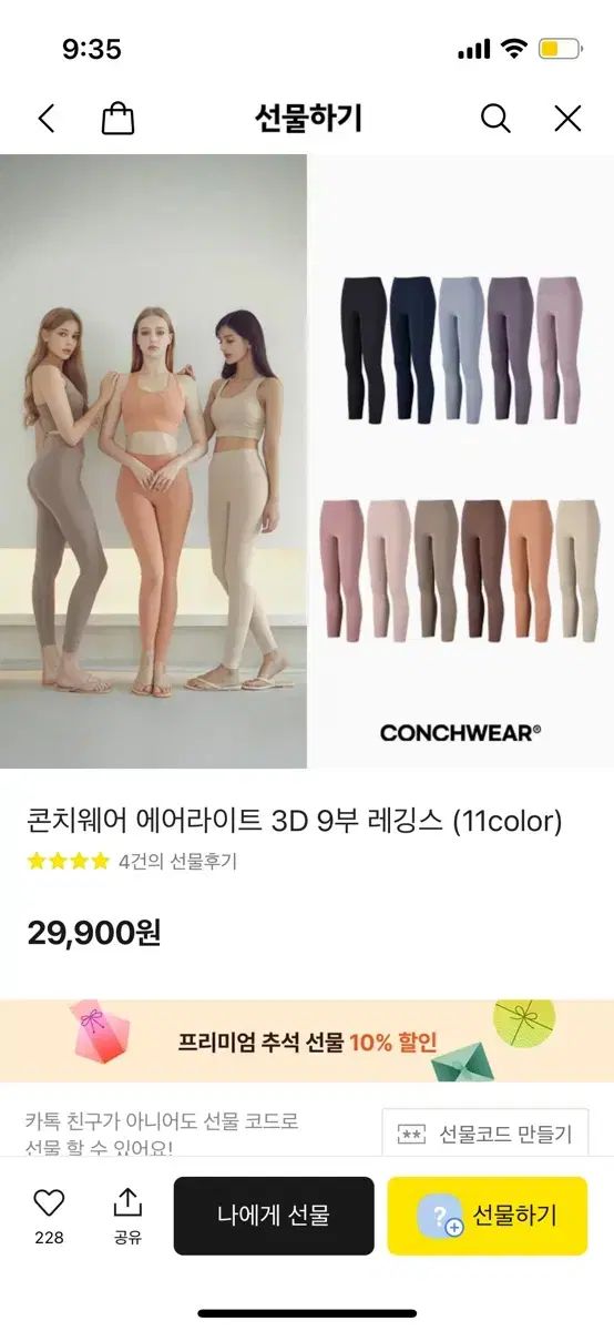 グラントイーワンズ　着圧スパッツ　補正下着 LALA グラントイーワンズ着圧スパッツ