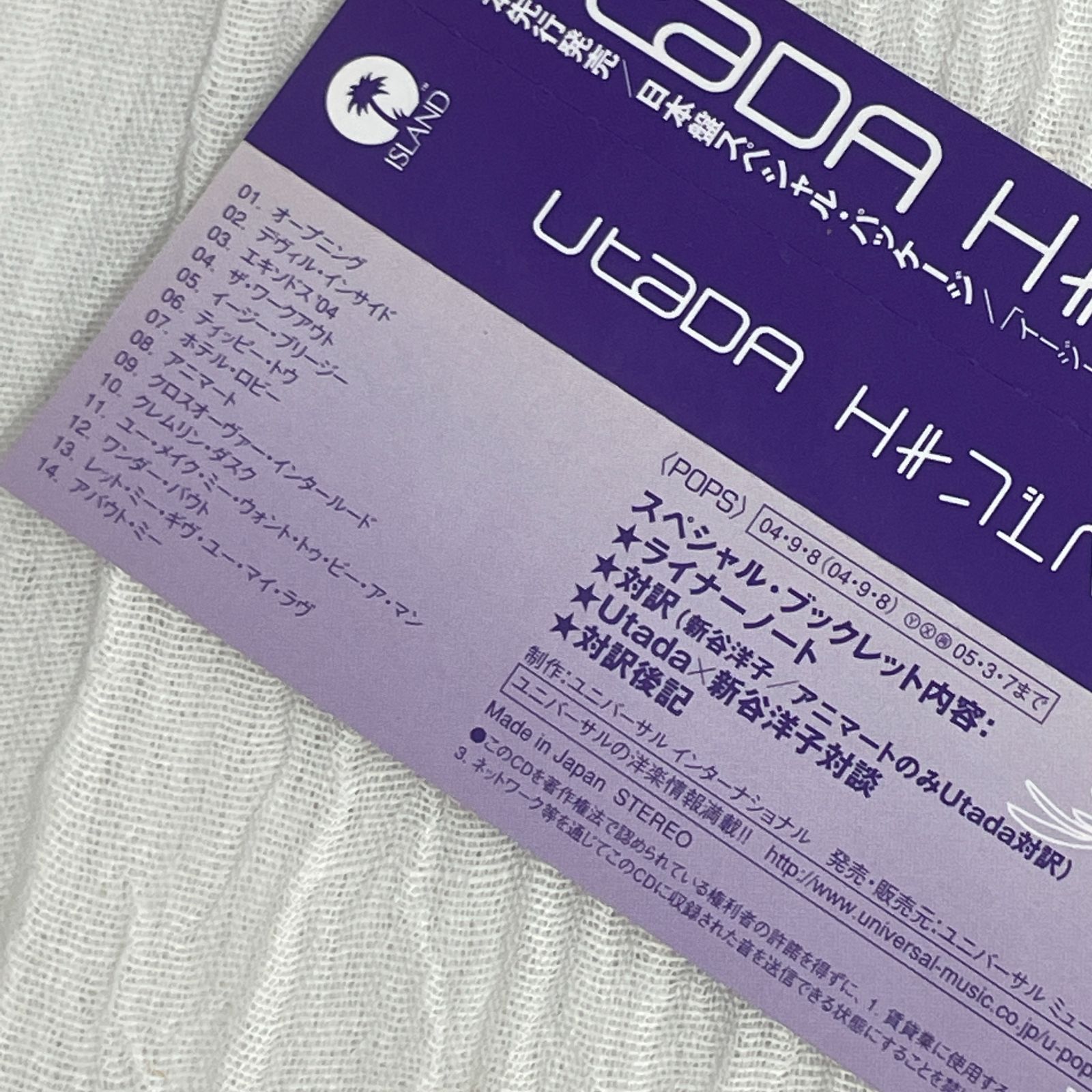 貴重レア カセットテープ〔 宇多田ヒカル Utada - Exodus