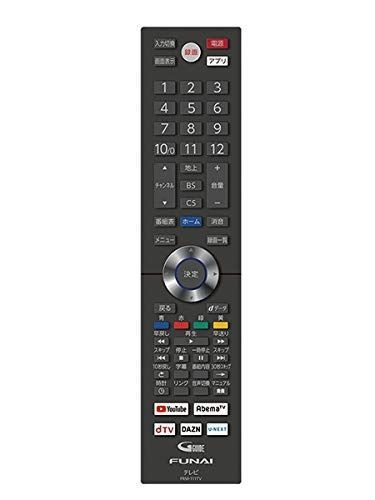 FUNAI 純正 4K対応 地上 BS 110度CSデジタルハイビジョン有機ELテレビ対応リモコン NH609JP FRM-111TV 対応機種 FE-55U6020