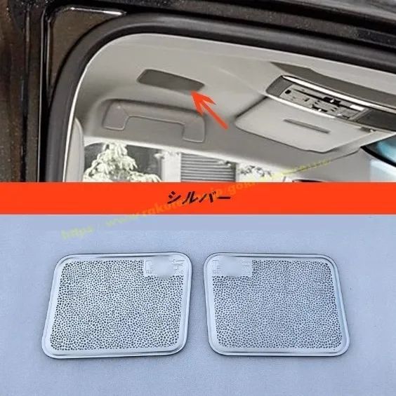 レクサス LM500h 用 インテリア フロントルーフ スピーカー デコレーション 2P 2色可選