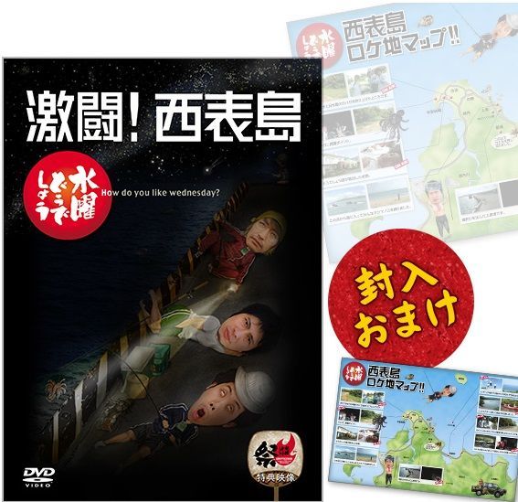 水曜どうでしょうDVD 第6弾〜10弾　まとめ売り お得なコンプリートセット！】DVD 水曜どうでしょう 6～10弾