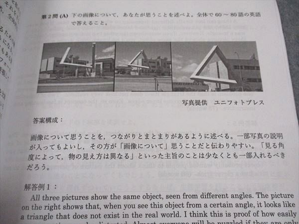 XF04-055 東進 東大受験 東大特進コース 東大英語 In Depth 第VI