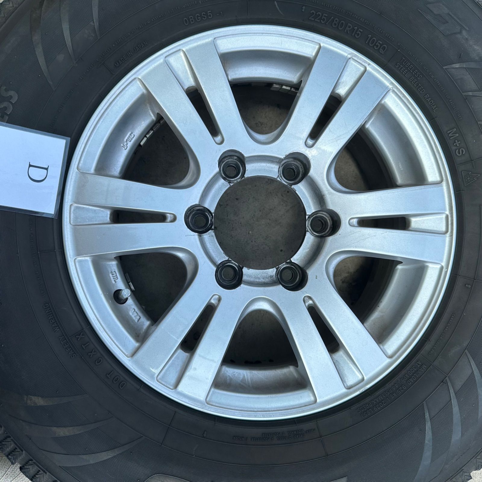 225|80R15 ホイールセット