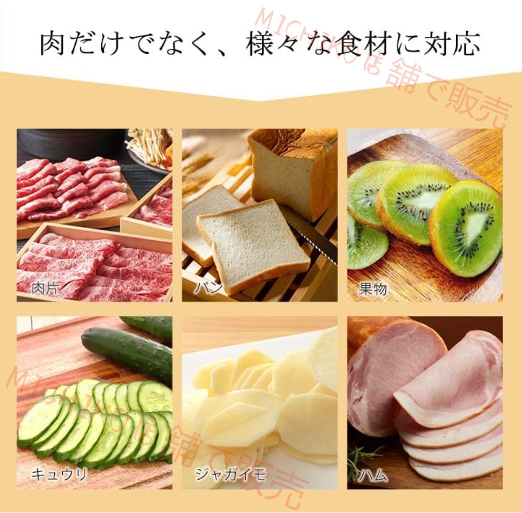 電動フードスライサー