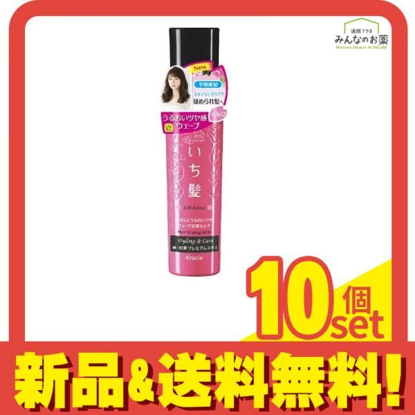 いち髪 くるんとうるおいツヤウェーブ和草ミルク 150mL 10個セット まとめ売り