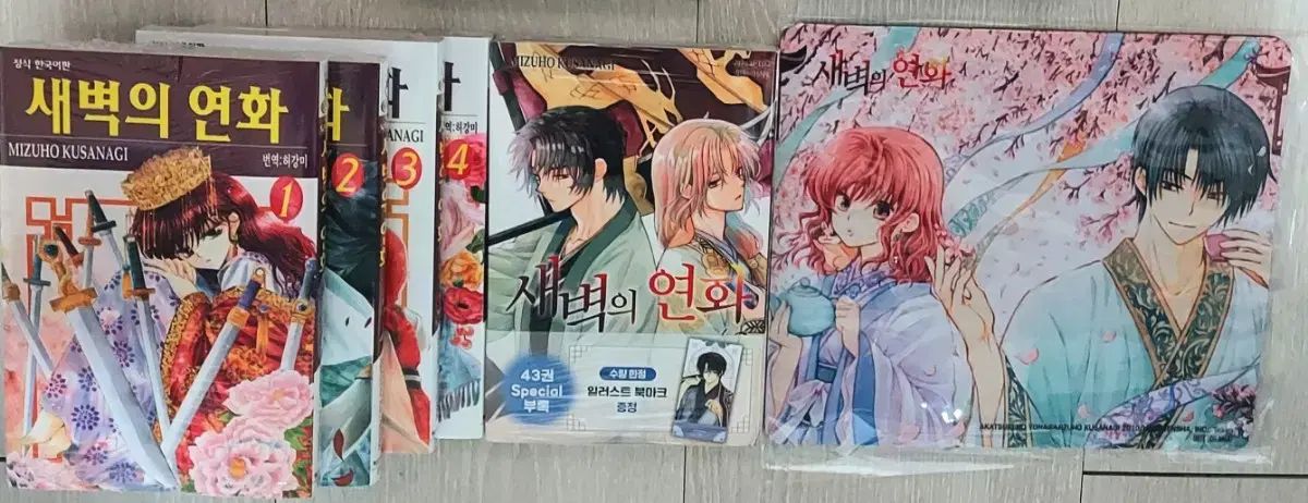 暁の ヨナ 未開封 1 ー 4 43 (初版) +マウスパッド 出品