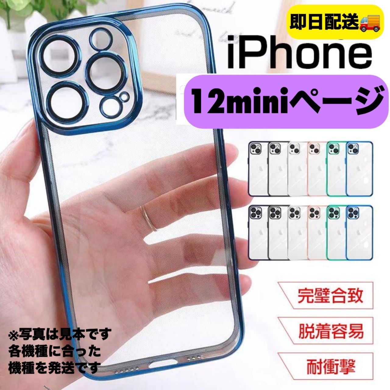 iPhone12 mini （SIMフリースマホ）iPhone14ケースでお届け おもた 