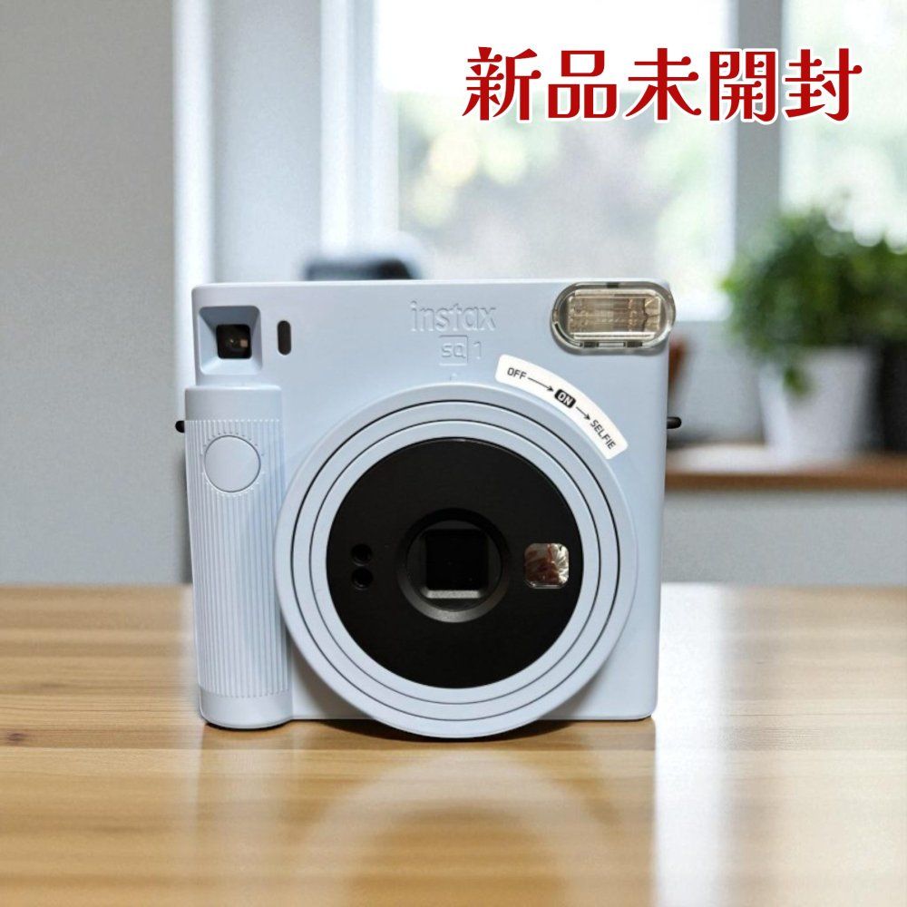 instax SQUARE SQ1 未使用 カメラ グレイシャーブルー 新品 富士
