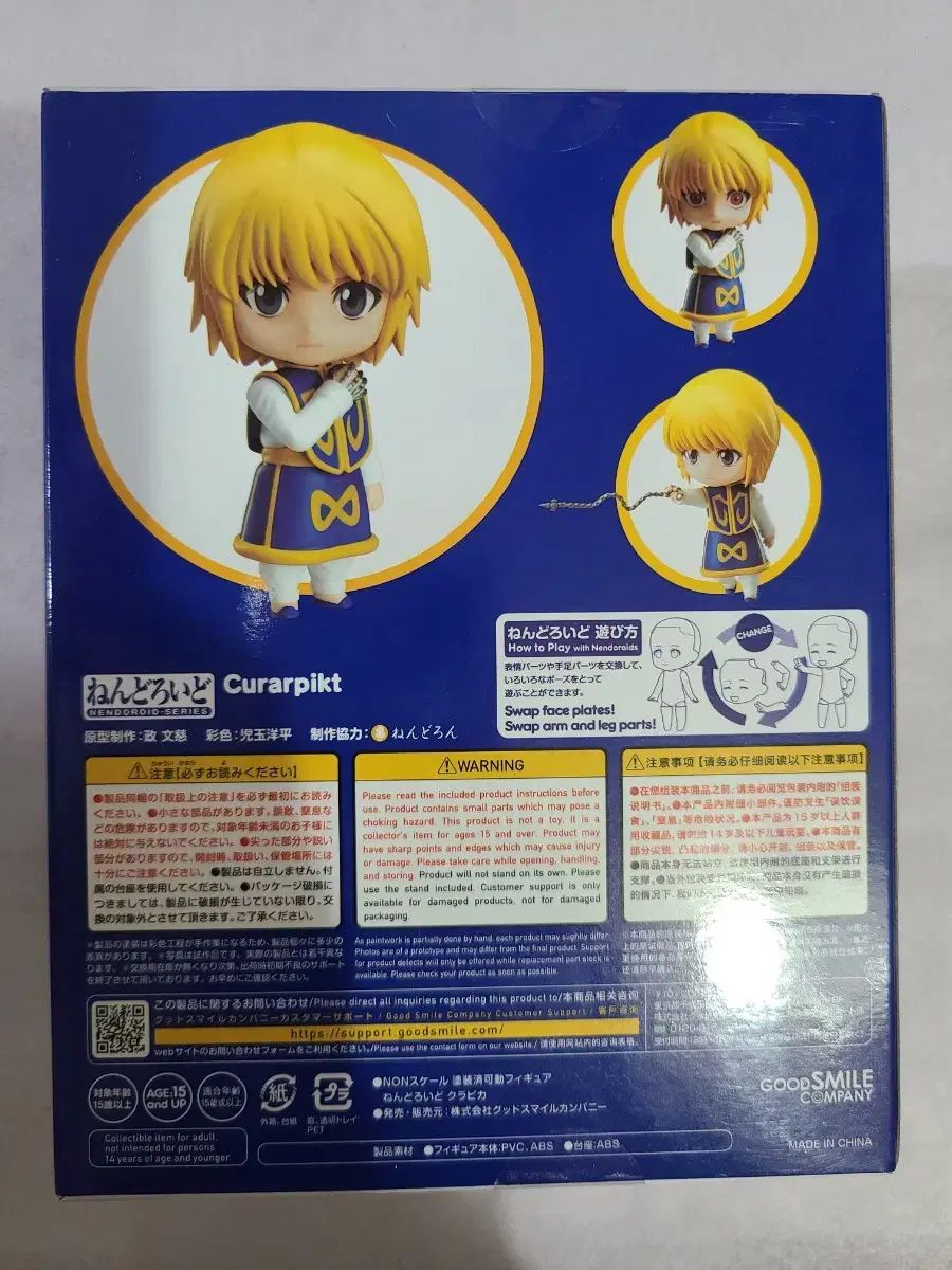 未開封パッケージ) クラピカ HUNTER×HUNTER ねんどろいど 1444