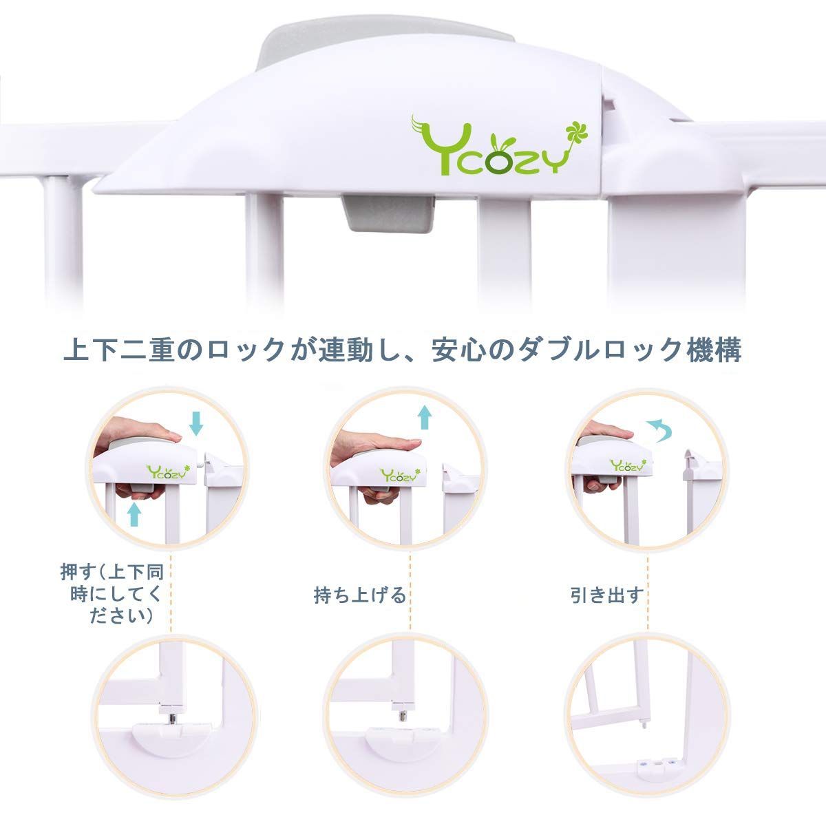 【新着商品】安全ゲート 階段 子供 ペットゲート 犬/猫 ベビーゲート オートクローズ 赤ちゃんゲート ベビーフェンス BabySafe 突っ張り式 ベビーガード 柵 Ycozy 高さ77cm 取付幅75-84cm