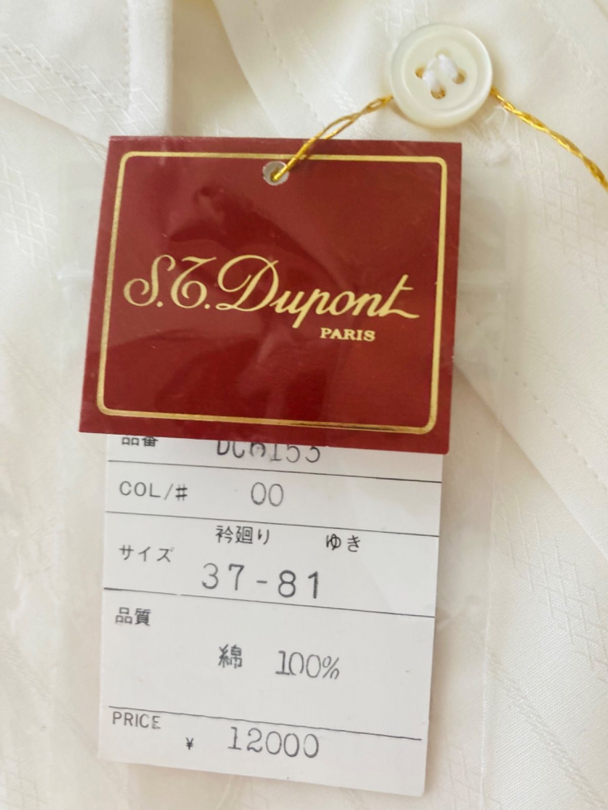 定価：2.6万円 S.T.Dupont デュポン シャツ 2枚 未開封 新品 - メルカリ