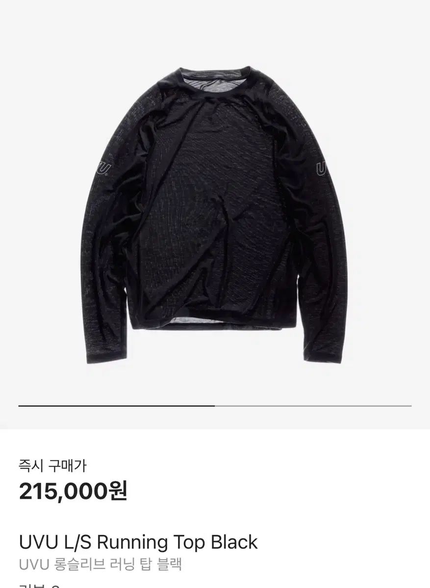 uvu ロングスリーブロングスリーブ ブラック S