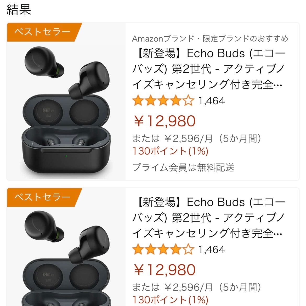 Amazon Echo Buds エコー 第2世代 エコーバッズ - オーディオ機器