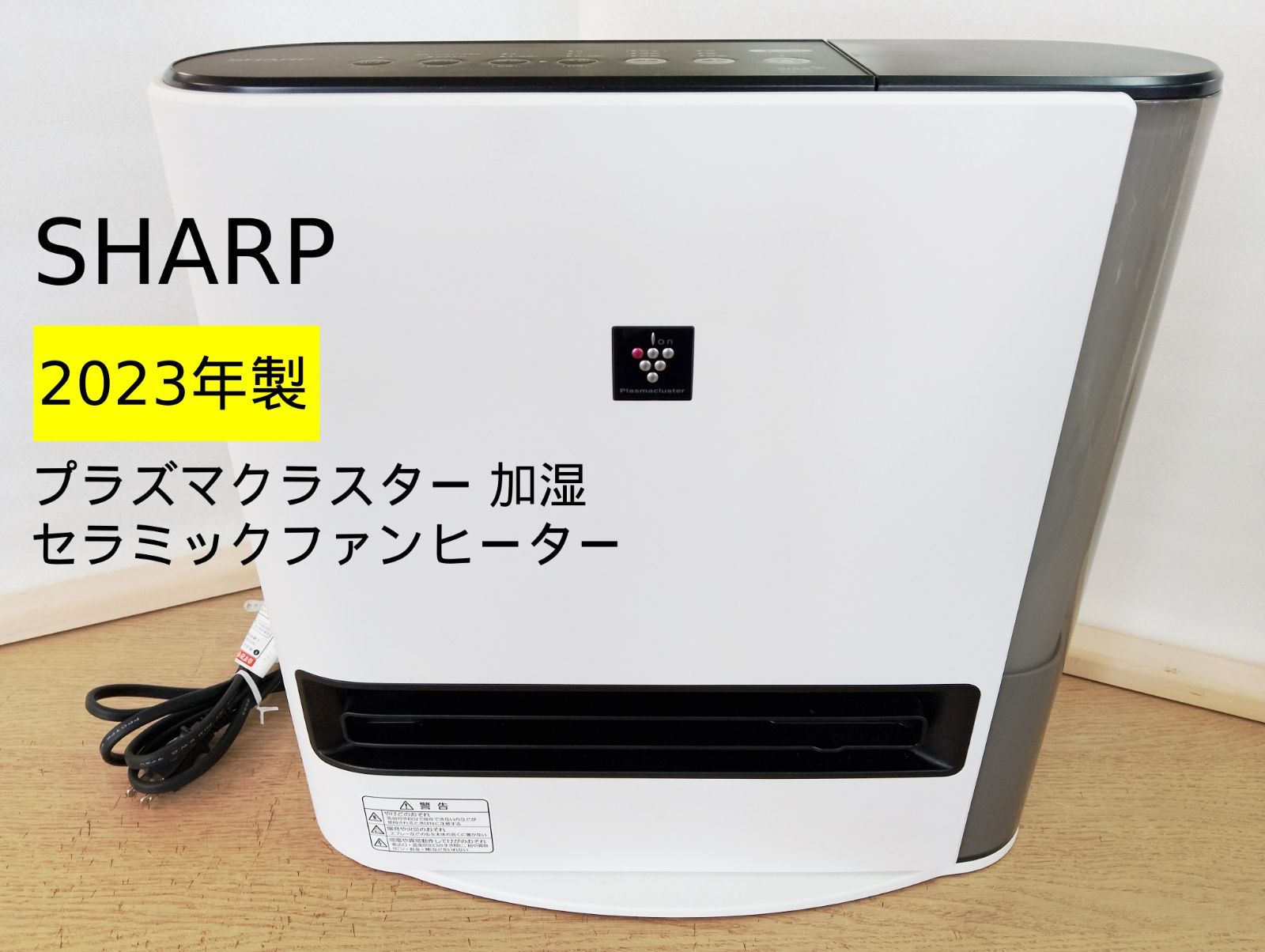 2025年製 シャープ プラズマクラスター 加湿 セラミックファンヒーター HX-RK12-W ホワイト 白 暖房8 6 畳 | 加湿18 11 畳|大風量 プラズマクラスター7000 Wセンサー 清潔たっぷり加湿 容量約3.1L 省エネ 管理MN790AZ