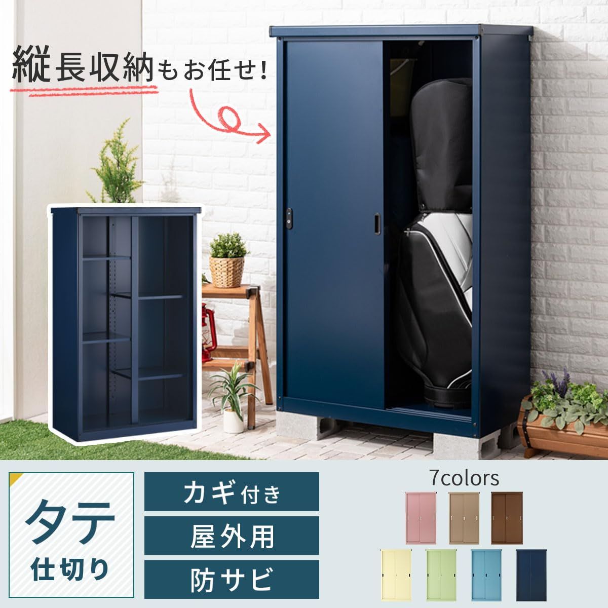 決まりました。物置 横160cm 悪し 収納庫 棚2枚 両開き引戸 中古品