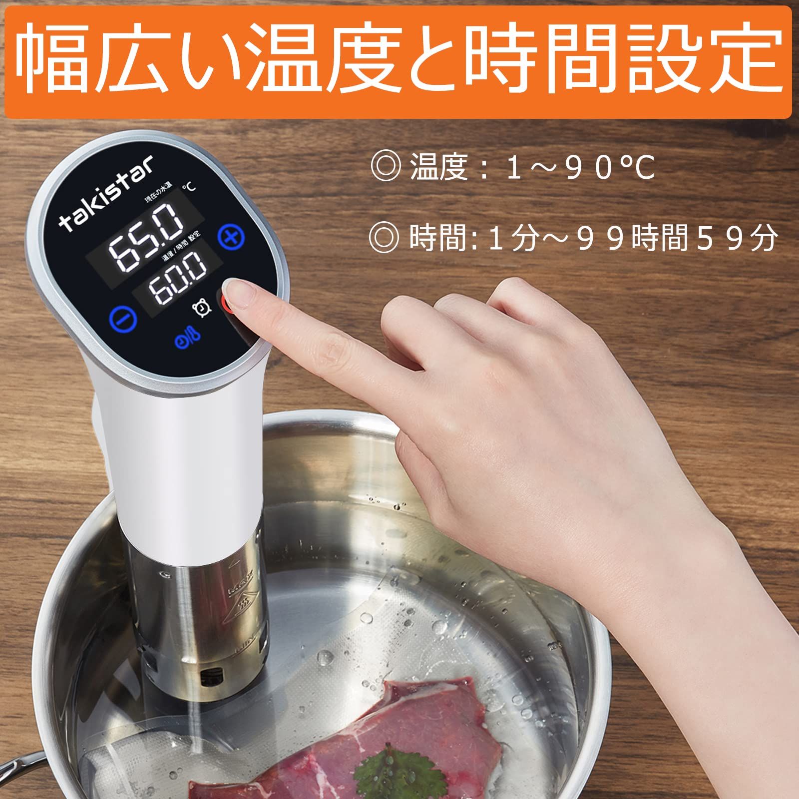 wevac 低温調理器 スリム 未開封、WEVAC 低温調理器 SV81-JP