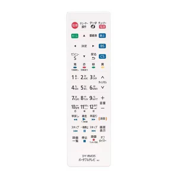 商品 製 パナソニック プライベートビエラ用 防水リモコン DY-RM35