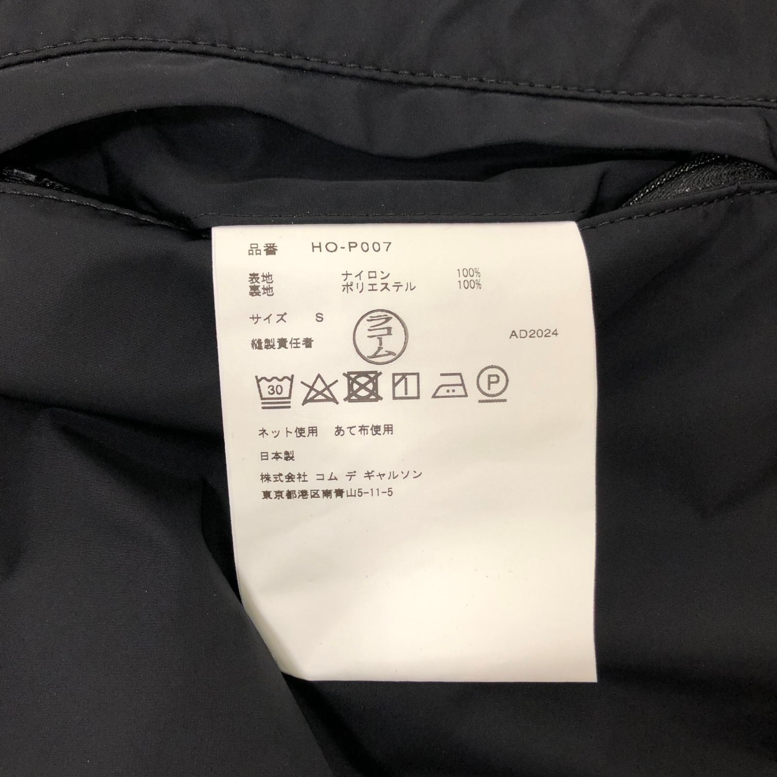COMME DES GARCONS HOMME コムデギャルソンオム 25/SS AD2024 HO