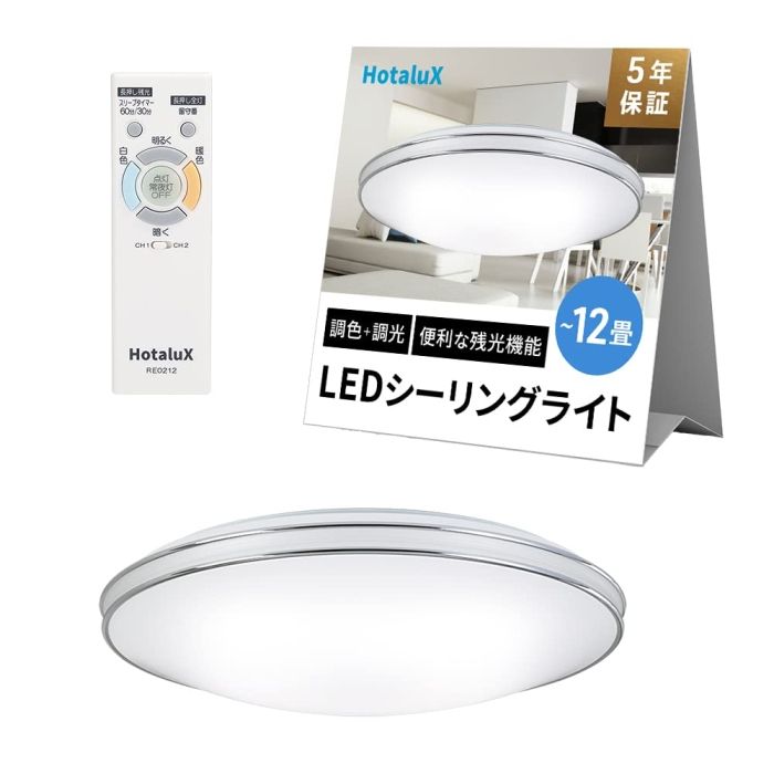 5営業日で発送 ホタルクス HotaluX LEDシーリング HLDC12302SG