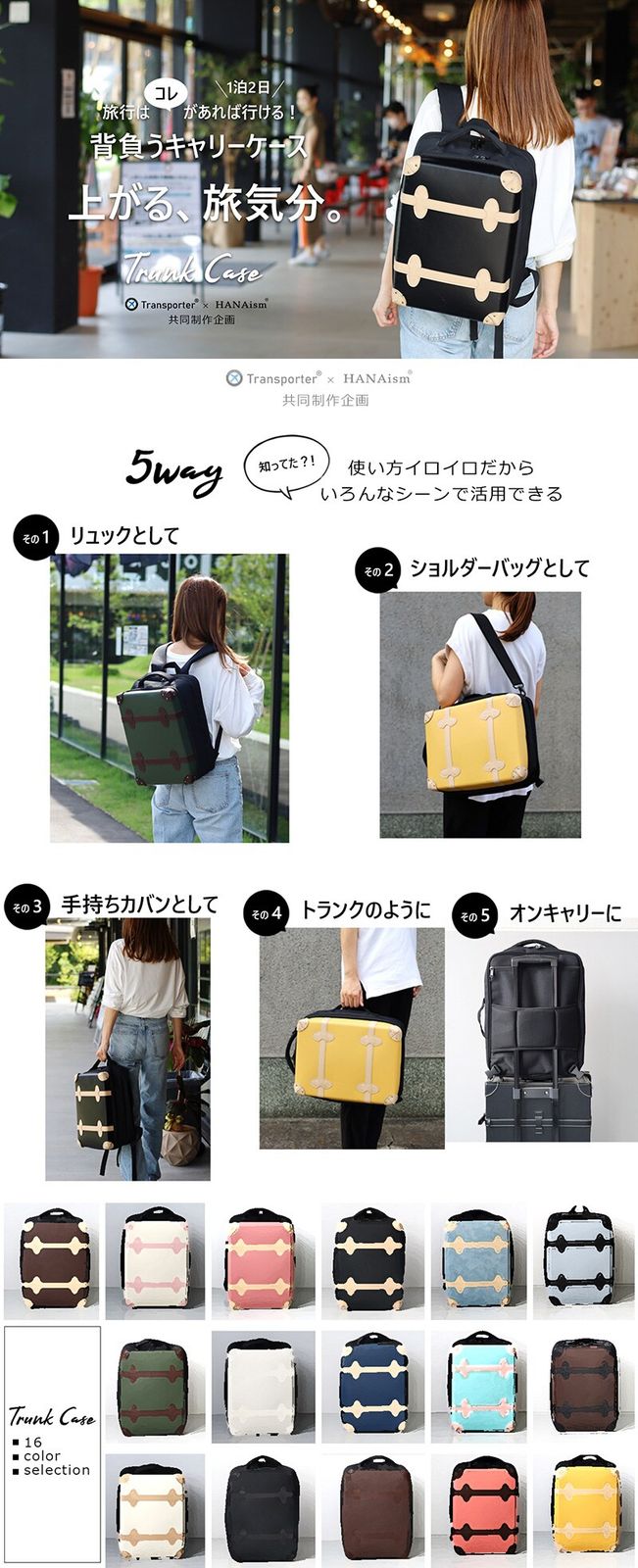 リュックサック ショルダーバッグ バックパック キャリーバッグ 軽量 多機能 キャリーオンケース デイバッグ レディースバッグ メンズバッグ かばん 鞄 バッグ 旅行国内旅行 レトロ HANAism【NNQ1】 ホワイトベージュ トラベルソムリエ t-bp3