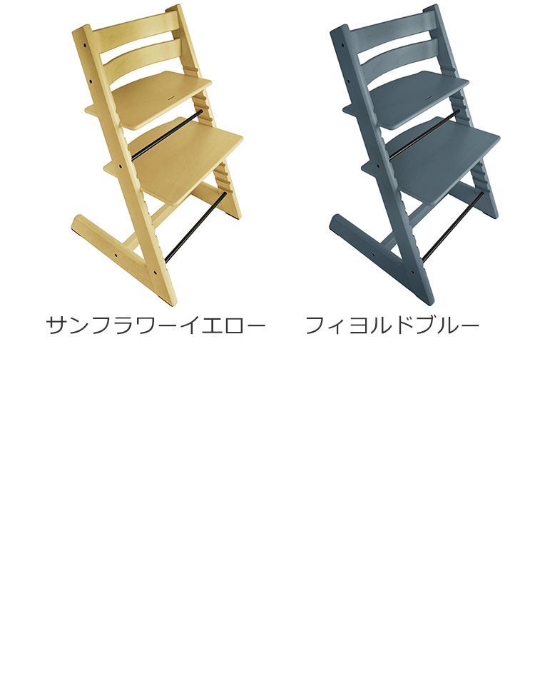 新品未使用 ストッケ 椅子 本体 トリップトラップ ベビーチェア
