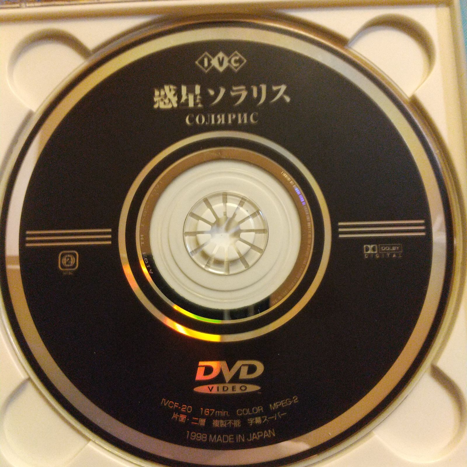 ☆超貴重☆ 初回特典CD付 たたき込ん DVD 惑星ソラリス(