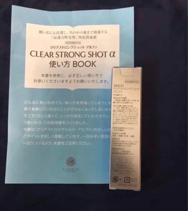 クリアストロングショットアルファ 15g