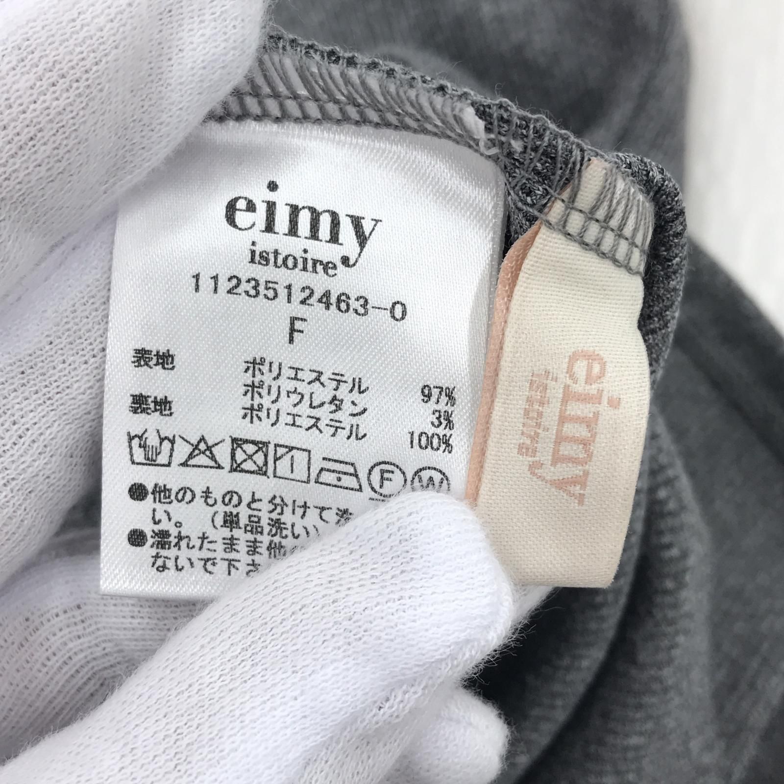 eimyistoire【エイミーイストワール】グレー キャミソール エイミーイストワール eimy istoire ストリングデザインキャミ