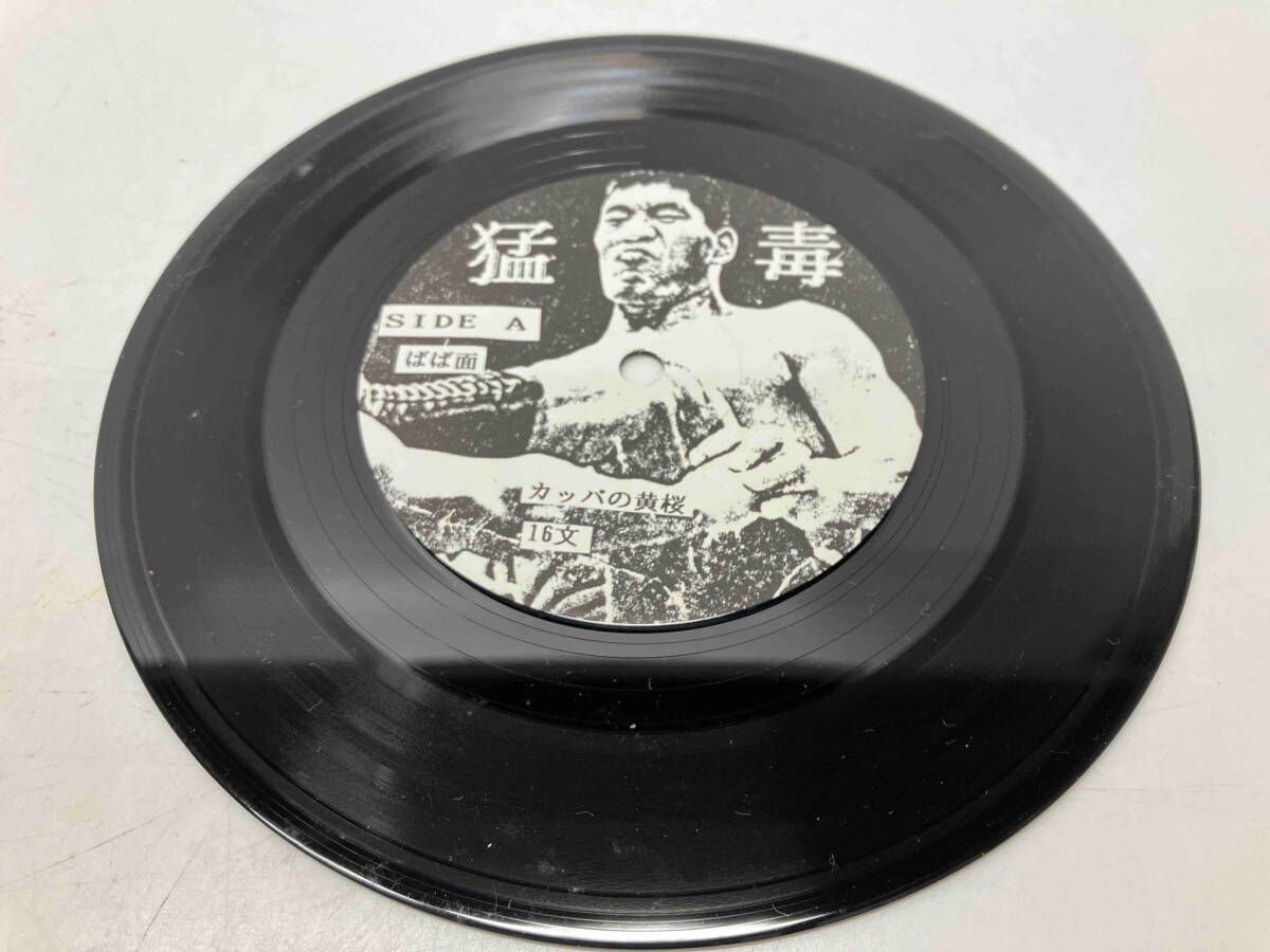 大映レコード　蒸発　レア　ep 大映レコード蒸発レアep