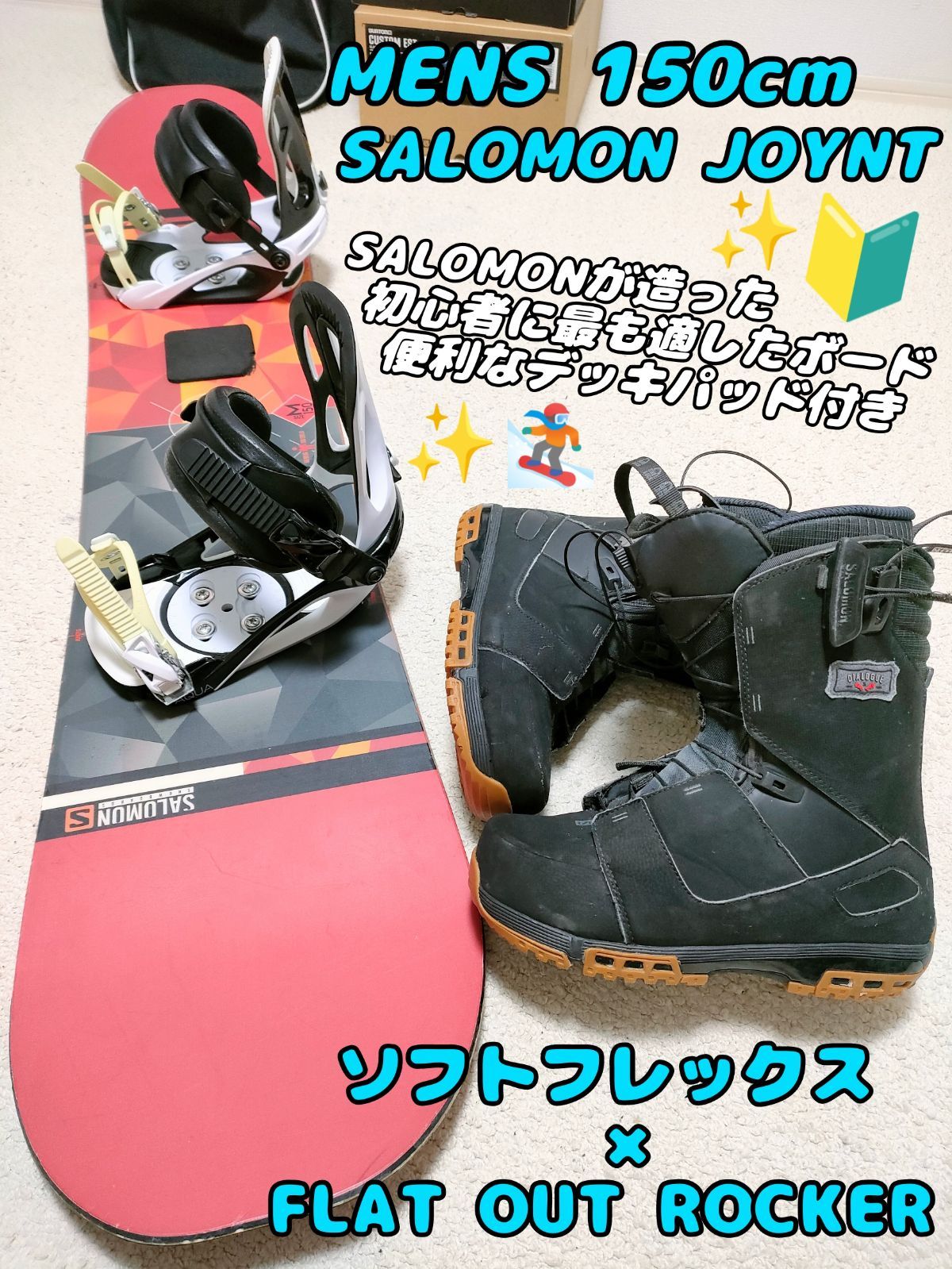 SALOMON JOYNT ホットワックス済み！サロモンが造ったビギナーモデル