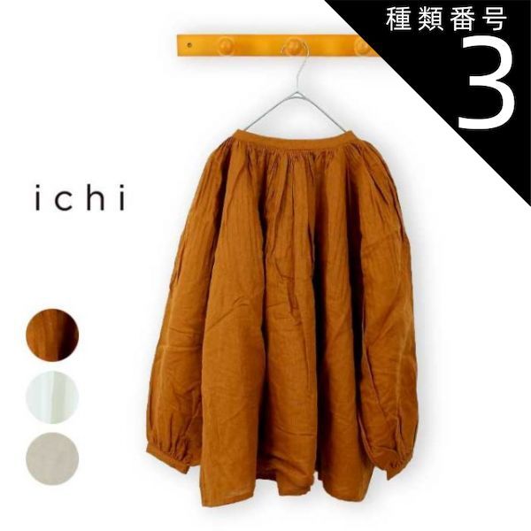 種類3 WHITE|F イチ ichi プルオーバーシャツ 220426 ボリュームタックスリーブP|O プリーツギャザー ブラウス レディース ナチュラル 220808