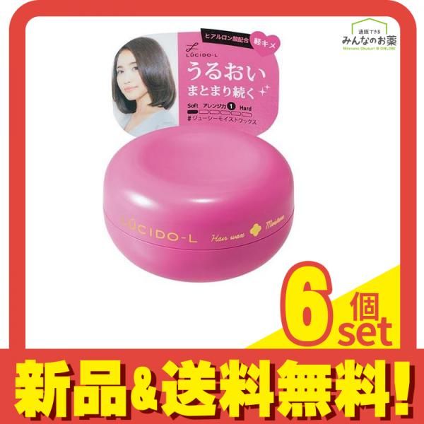 LUCIDO-L(ルシードエル) #ジューシーモイストワックス 60g 6個セット まとめ売り