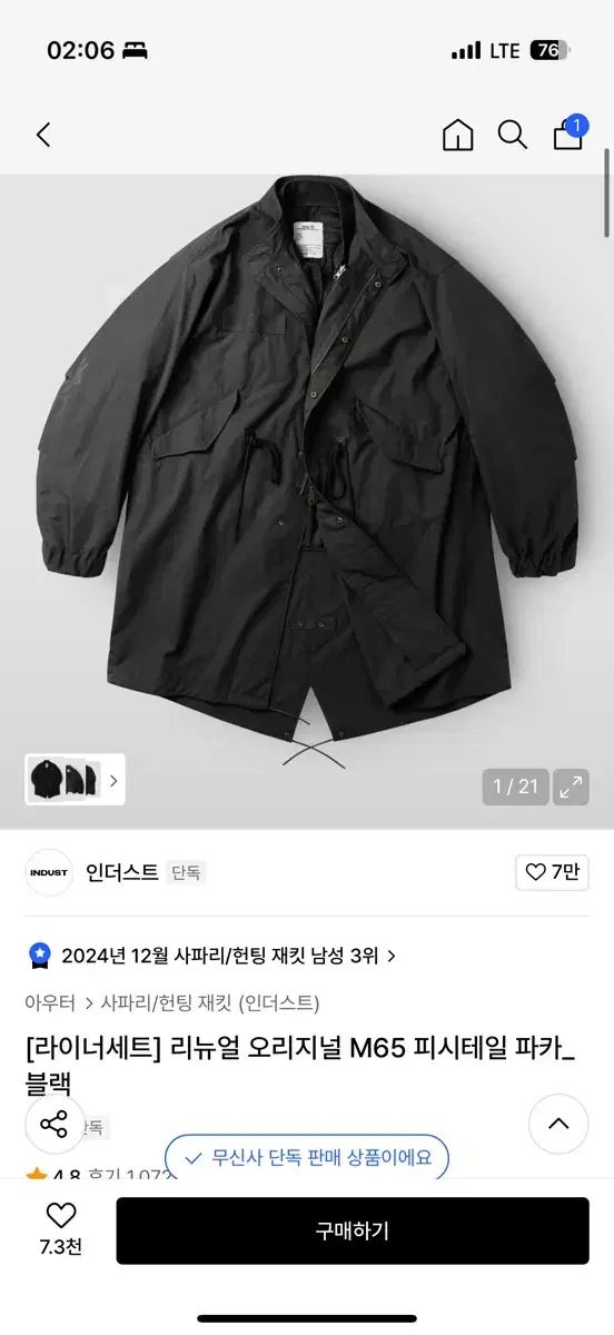 インダスト M65 フィッシュテールパーカ ブラック L 3 サイズ