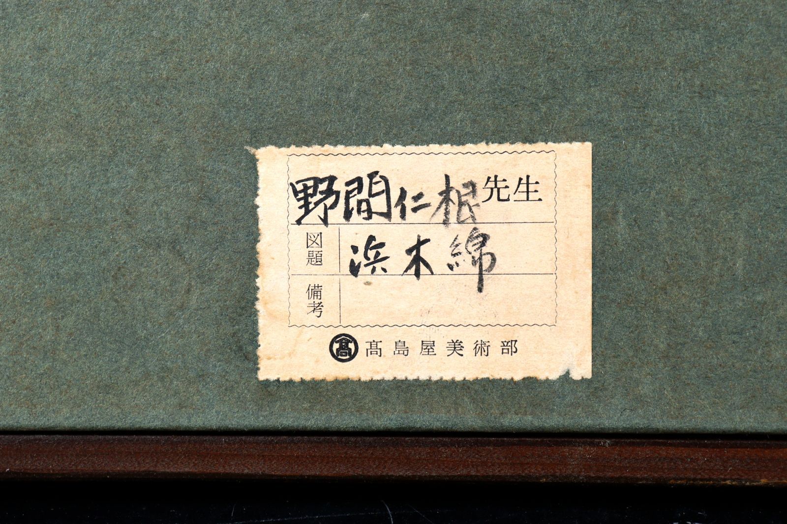 真作 希少 水彩画 肉筆 古田十郎 教会 共シール 青山学院 1983年