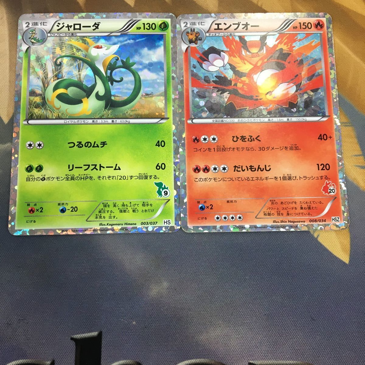 タ7 ポケモンカード 新裏面 まとめ 2枚 エンブオー 008/034 ジャローダ