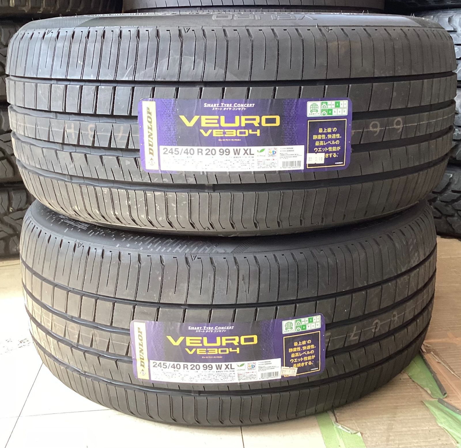 在庫処分！【送料無料】2022年製  ダンロップ VEURO VE304 245/40R20 在庫2本のみ 補修用に