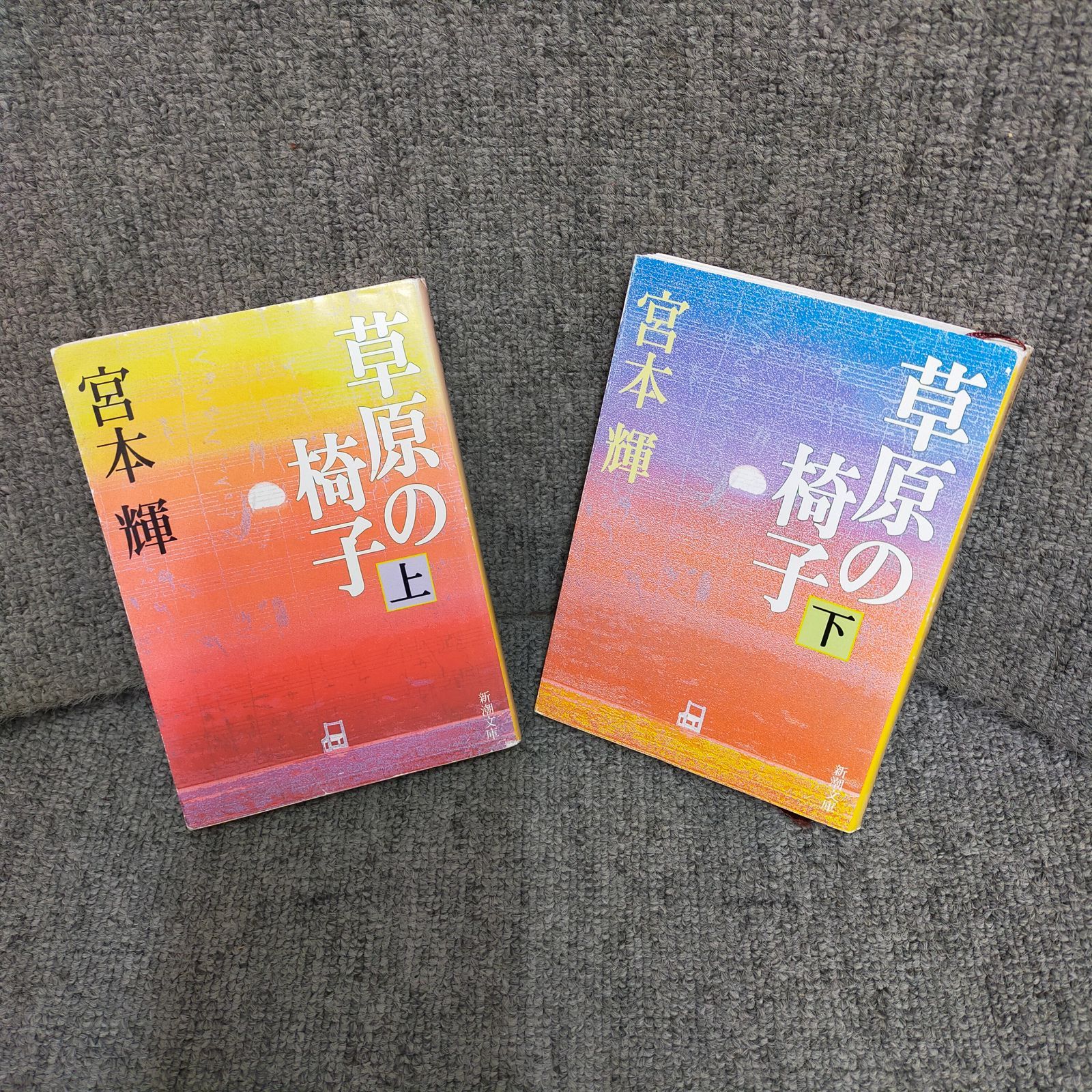 上下2冊セット　　草原の椅子　幻冬舎文庫　宮本輝 幻冬舎 [ペーパーバック]ID:AP_09A_0001_B08JWS4WR3_A00_mercari