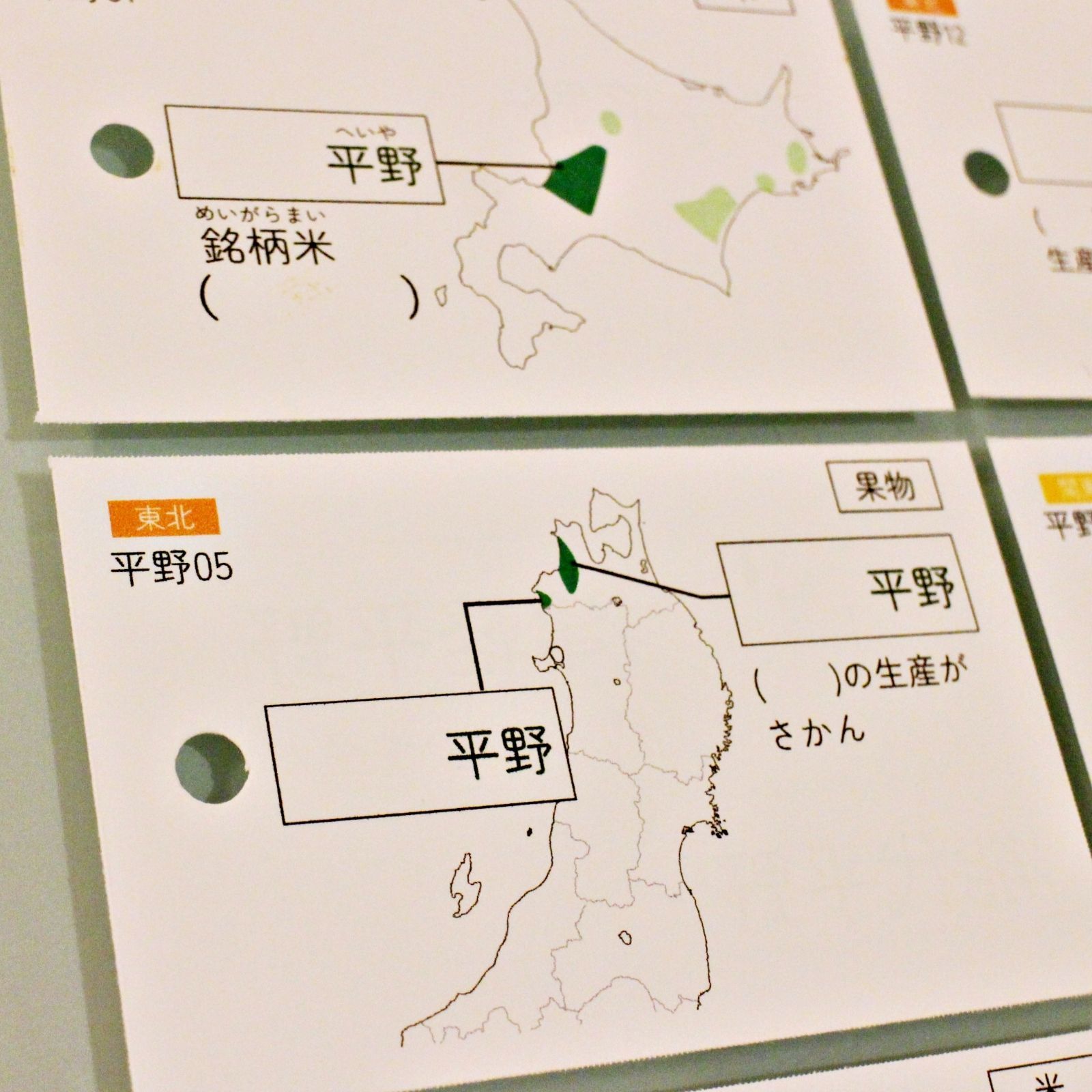 極める白地図カード 中学受験 暗記カード 予習シリーズ