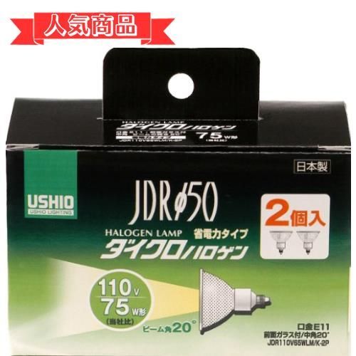 Happy-shops ELPA ダイクロハロゲン 75W形 E11 中角 2個入 G-168NH-2P (JDR110V65WLM/K-2P)