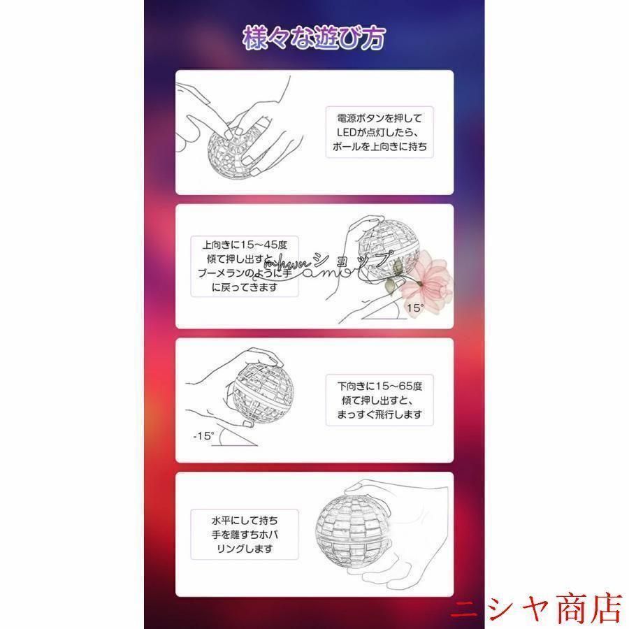 フライングボール光るおもちゃ子供空飛ぶボール回るLEDライト光るボール飛行浮遊ドローン充電フライングボールジャイロスピナーブーメラン