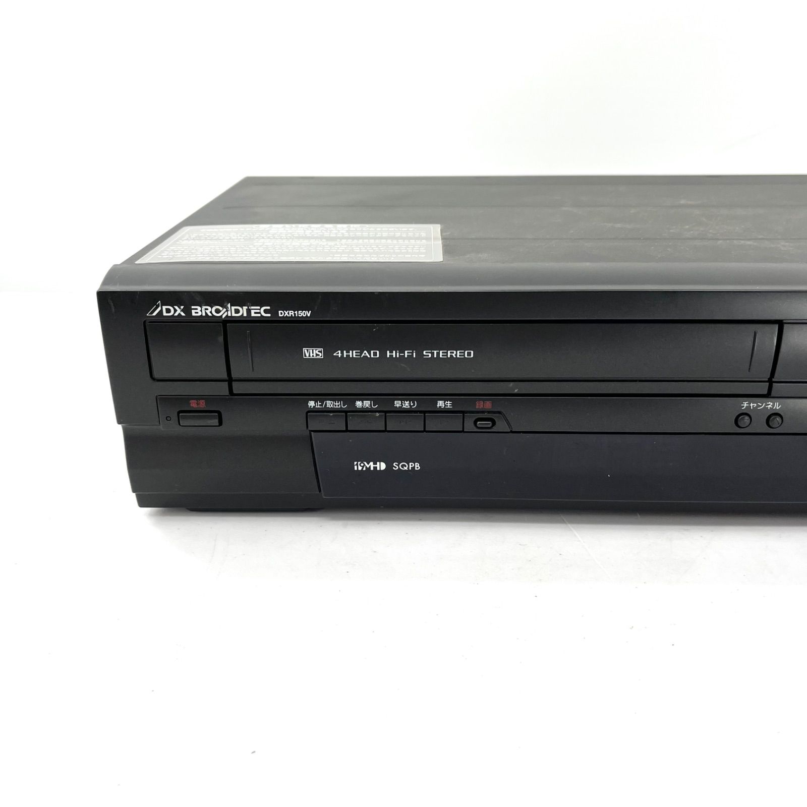 DXアンテナ　DXR150V　ビデオ一体型DVDレコーダ　テレビ　ダビング ヨドバシ.com - DXアンテナ DXR150V [DVD-R/-RW 地上デジタル