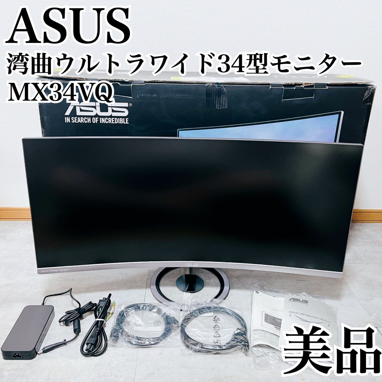 ASUS ディスプレイ 湾曲ウルトラワイド34型モニター(フリッカーフリー / 3440x1440 / Qi対応 / ブルーライト軽減 /  DisplayPort, HDMI)MX34VQ - メルカリ