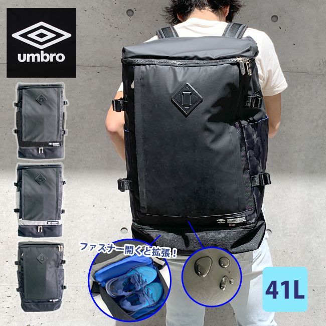 リュック UMBRO アンブロ リュック 高校生 スクエア 通学 部活