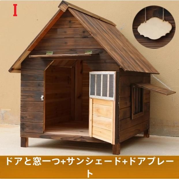 ペット犬の小屋株式会社錦