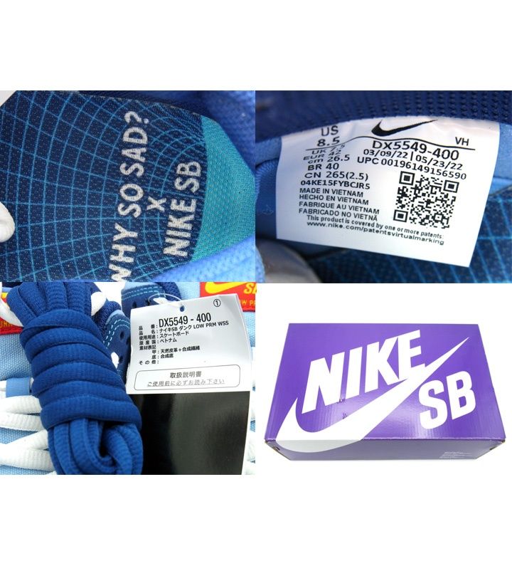 ナイキ NIKE × ワイソーサッド Why So Sad? ■ 【 SB DUNK LOW Coastal Blue DX5549 400 】  エスビー ダンク ロー コースタルブルー スニーカー　f20991