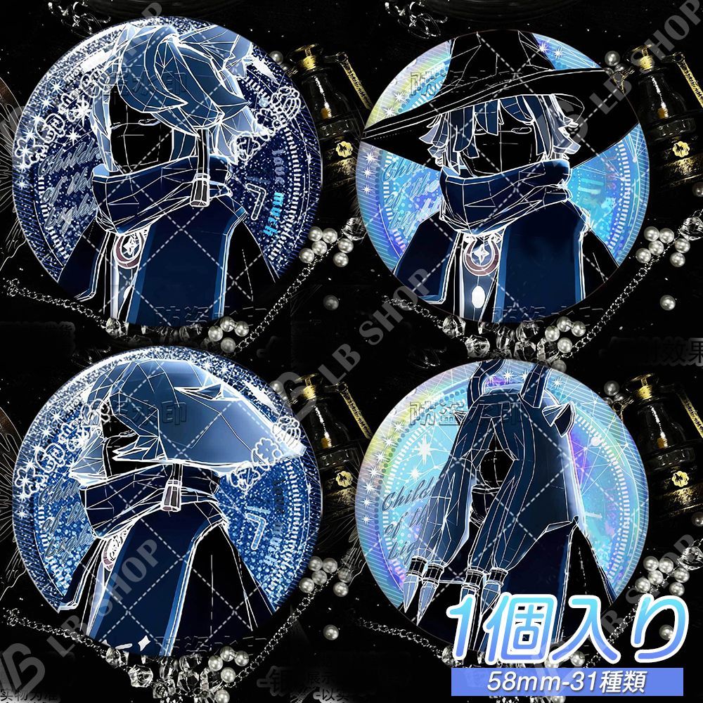 ピンズ・ピンバッジ・缶バッジ sky Sky星を紡ぐ子どもたち 缶バッジ バッジ 1個 58mm 31種類 構築線