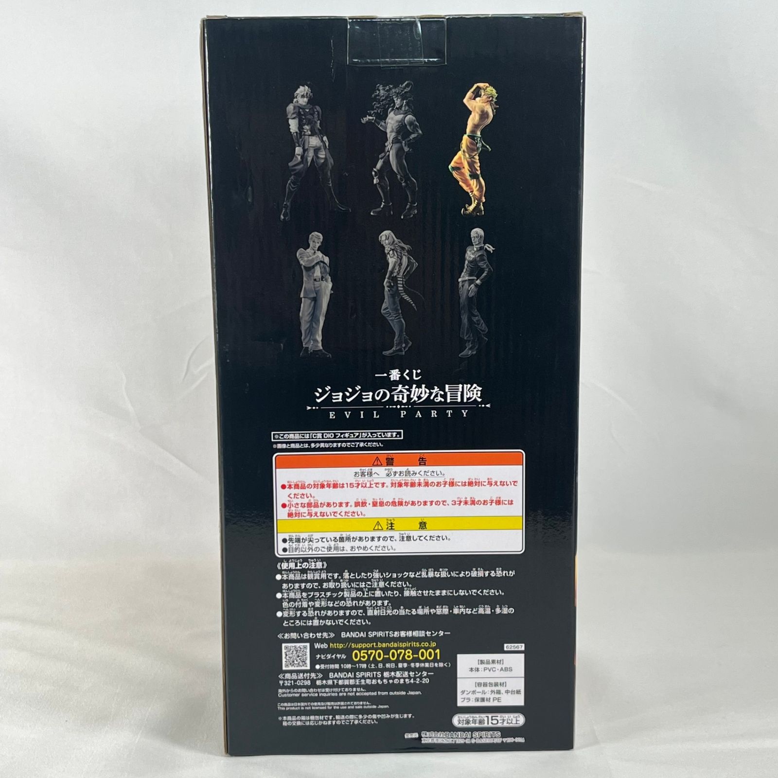 一番くじ　ジョジョの奇妙な冒険　EVIL PARTY C賞　ディオ　おまけ付き 一番くじ ジョジョの奇妙な冒険 EVIL PARTY C賞 スターダスト