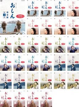 連続テレビ小説 おしん 完全版 31枚セット 第1話～297話 全巻セット 邦画 DVD レンタル落ち