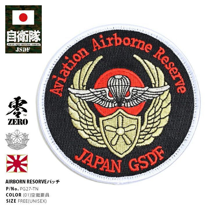 スペイン軍 空挺部隊章　徽章　勲章　要説明参照 スペイン軍 空挺部隊章 徽章 勲章 要説明参照